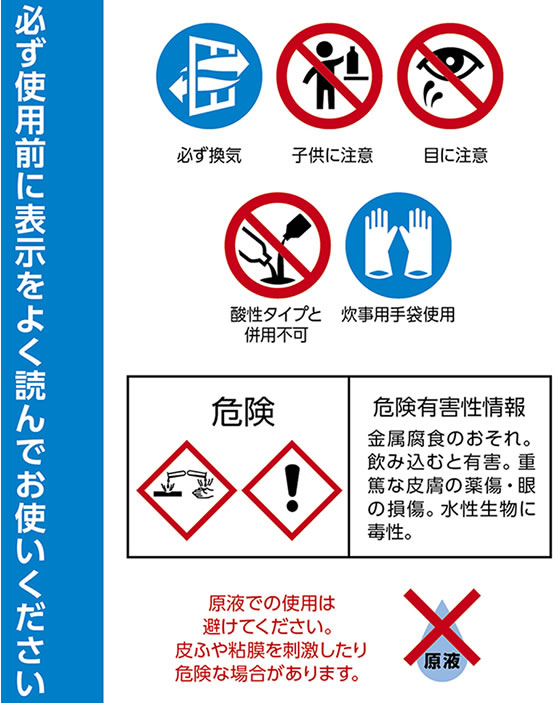第一石鹸 ルーキー 厨房ブリーチ 5kg 1個（ご注文単位1個)【直送品】