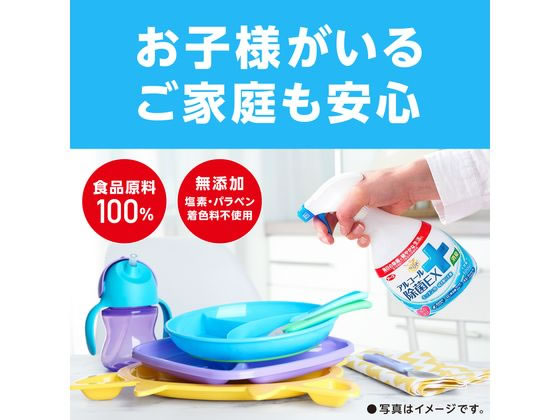 アルコール除菌EX つめかえ 日本製 除菌スプレー 1個（ご注文単位1個)【直送品】