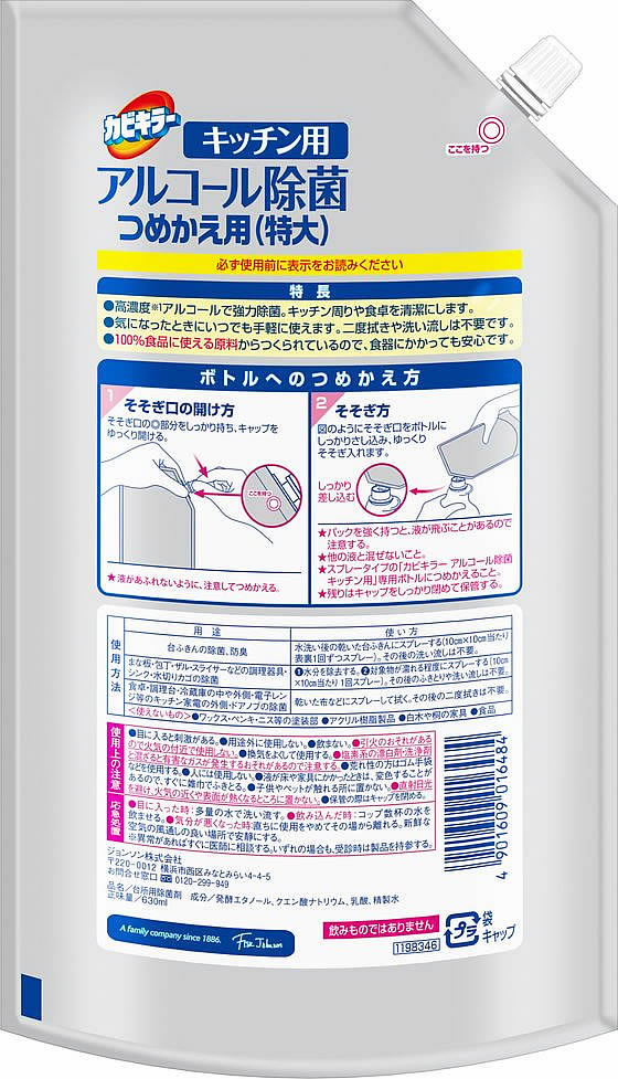 ジョンソン カビキラー アルコール除菌 キッチン用 替特大 630ml 1個(ご注文単位1個)【直送品】