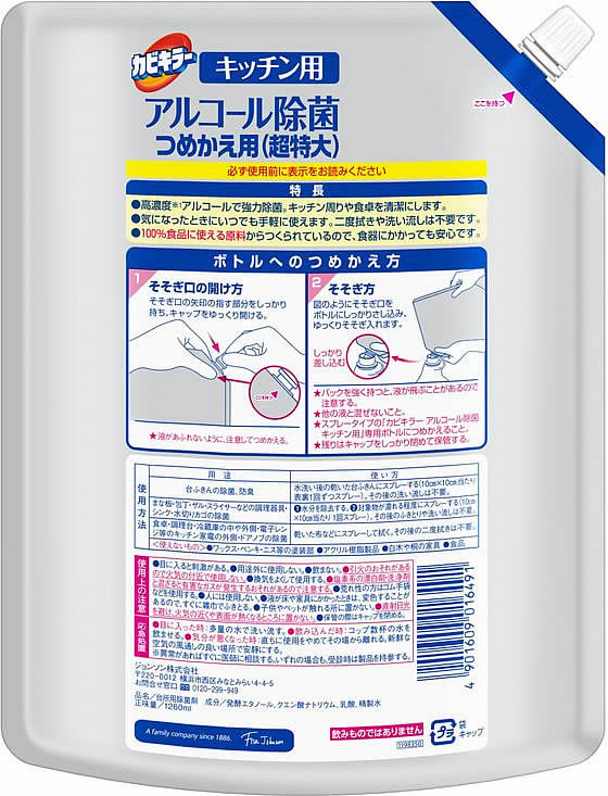 ジョンソン カビキラー アルコール除菌 キッチン用 替超特大 1260ml 1個（ご注文単位1個)【直送品】