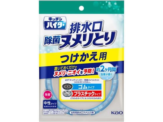 KAO キッチンハイター 排水口 除菌ヌメリとり つけかえ用 1個(ご注文単位1個)【直送品】