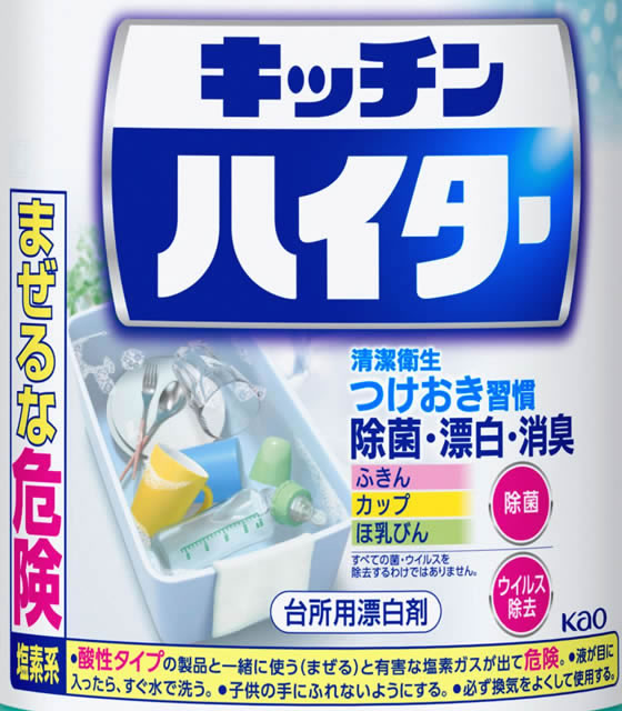 KAO キッチンハイター 1.5L 1本（ご注文単位1本)【直送品】