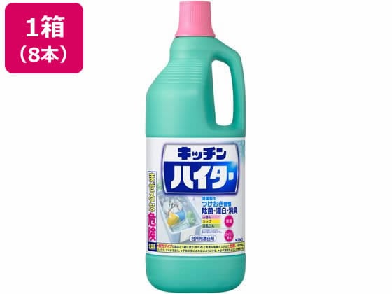 KAO キッチンハイター 1.5L 8本 1箱（ご注文単位1箱)【直送品】