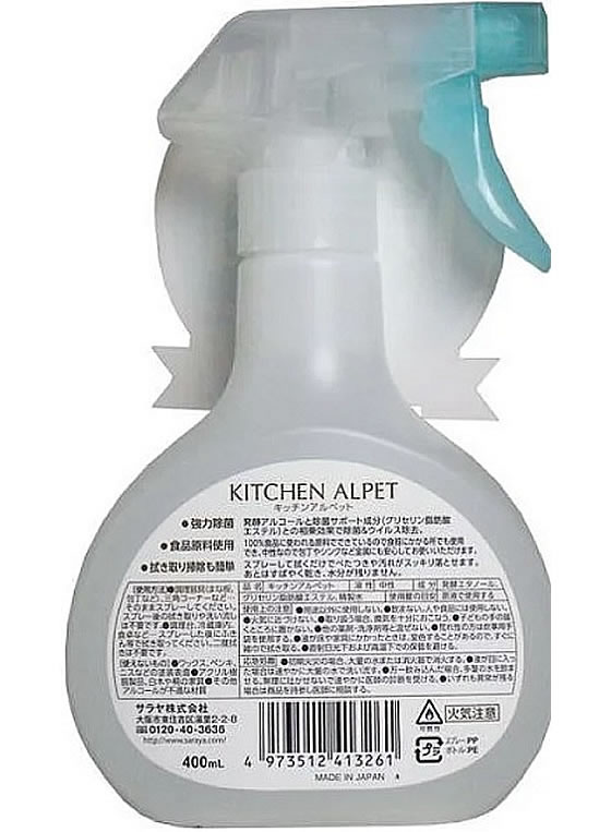 サラヤ キッチンアルペット 400ml 1本(ご注文単位1本)【直送品】