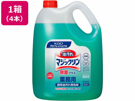 KAO マジックリン業務用 除菌プラス 4.5L×4本 1箱（ご注文単位1箱)【直送品】