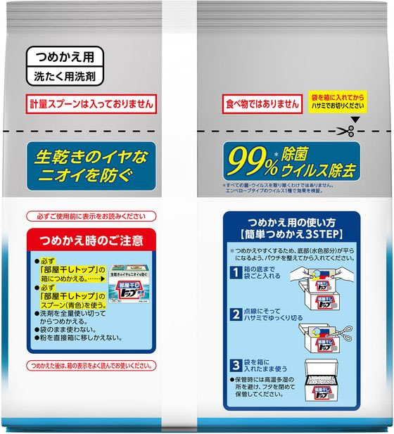 ライオン 部屋干しトップ除菌EX つめかえ用810g 1袋(ご注文単位1袋)【直送品】