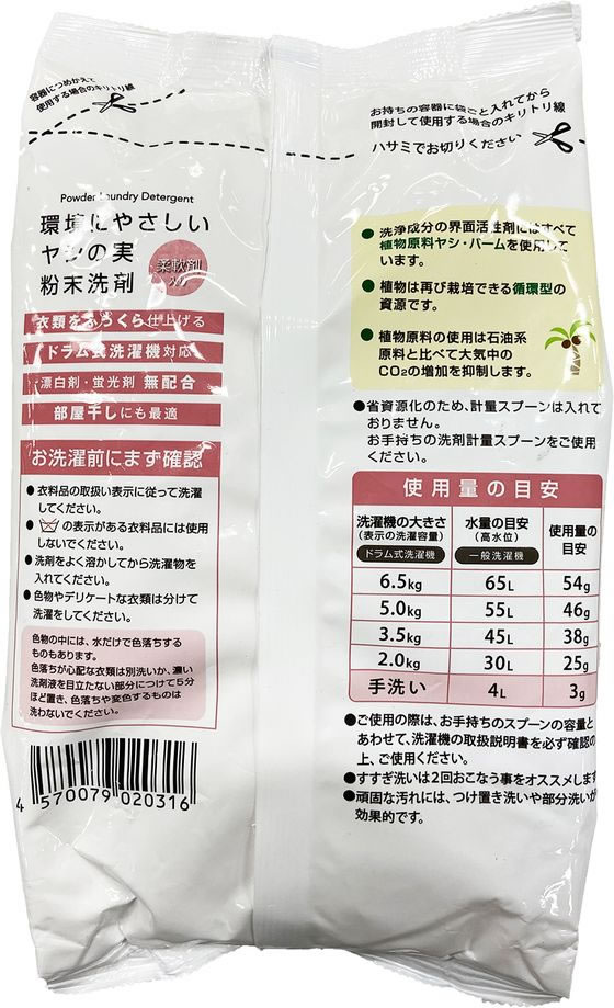 ジーエバー 環境にやさしいヤシの実粉末洗剤柔軟剤入り900G 1パック(ご注文単位1パック)【直送品】