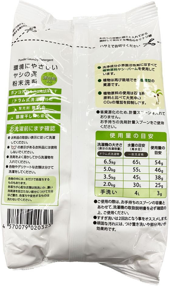 ジーエバー 環境にやさしいヤシの実粉末洗剤漂白剤入り900G 1パック(ご注文単位1パック)【直送品】