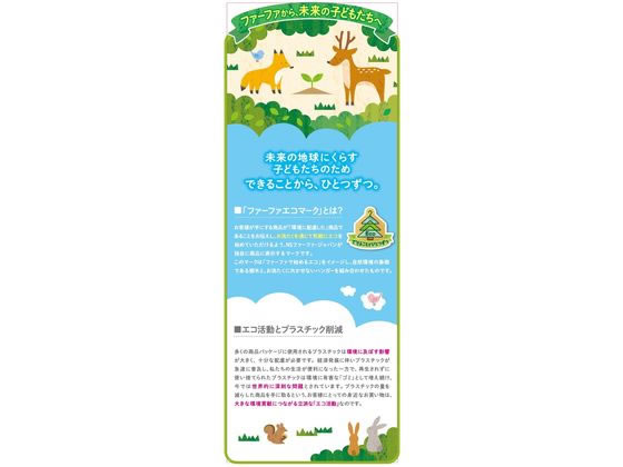 NSファーファJ ファーファフリー& 香りのない柔軟剤 詰替パック1500ml 1個(ご注文単位1個)【直送品】