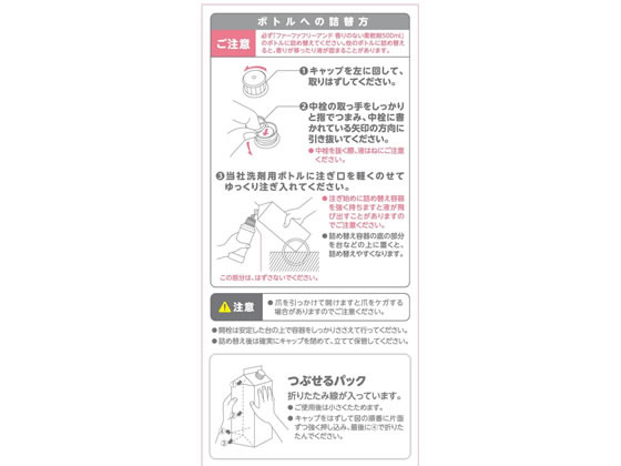 NSファーファJ ファーファフリー& 香りのない柔軟剤 詰替パック1500ml 1個(ご注文単位1個)【直送品】