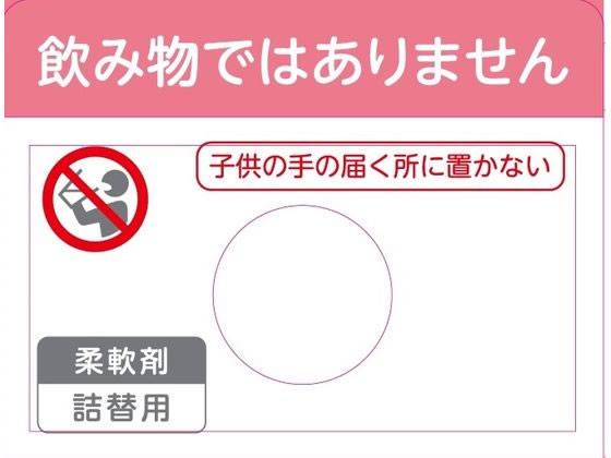 NSファーファJ ファーファフリー& 香りのない柔軟剤 詰替パック1500ml 1個(ご注文単位1個)【直送品】