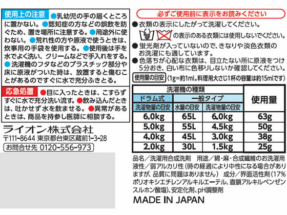 ライオンハイジーン トップ クリアリキッド 4kg 1本(ご注文単位1本)【直送品】