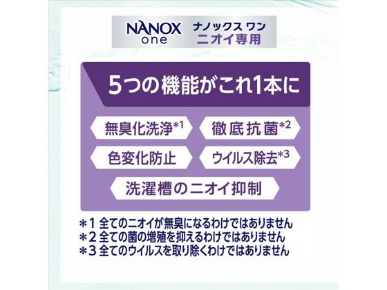 ライオンハイジーン 業務用NANOX one ニオイ専用 4Kg 1個(ご注文単位1個)【直送品】