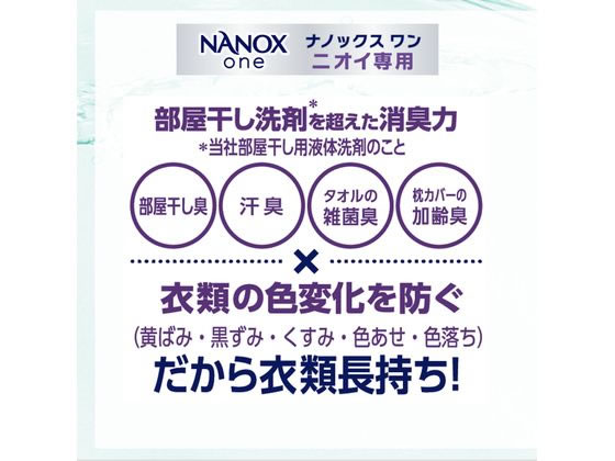 ライオンハイジーン 業務用NANOX one ニオイ専用 4Kg 1個(ご注文単位1個)【直送品】