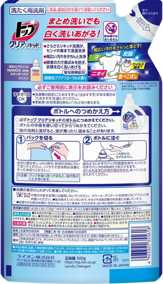 ライオン トップ クリアリキッド つめかえ用 500g 1個（ご注文単位1個)【直送品】