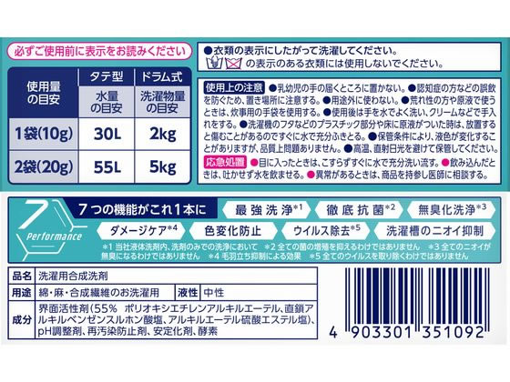ライオン NANOXonePRO ワンパック 10g×6袋 1箱(ご注文単位1箱)【直送品】