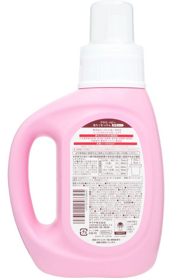 サラヤ アラウ.ベビー洗たくせっけん 無香タイプ 本体 800ml 1本(ご注文単位1本)【直送品】