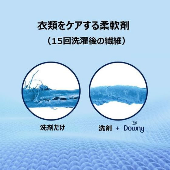 ダウニー フレッシュラベンダードリーム 1.48L 1本(ご注文単位1本)【直送品】