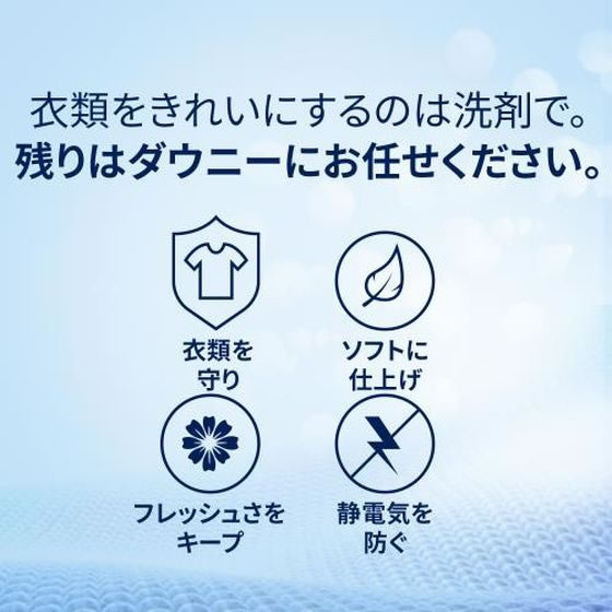 ダウニー フレッシュラベンダードリーム 1.48L 1本(ご注文単位1本)【直送品】
