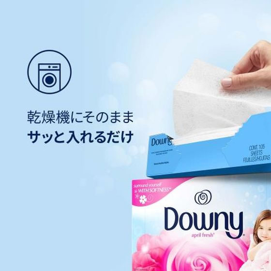 ダウニー シート エイプリルフレッシュ 120枚 1箱（ご注文単位1箱)【直送品】