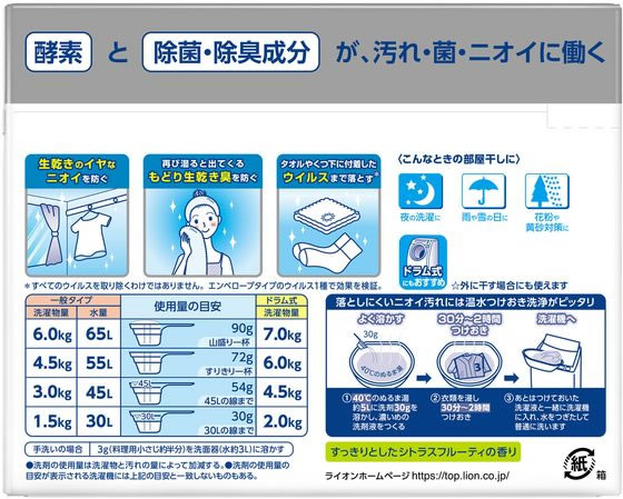 ライオン 部屋干しトップ除菌EX 本体900g 1個(ご注文単位1個)【直送品】