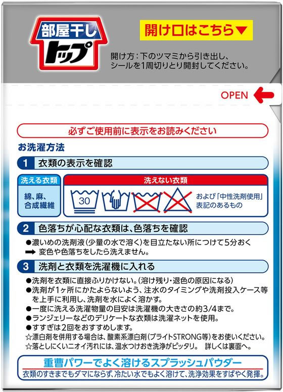 ライオン 部屋干しトップ除菌EX 本体900g 1個(ご注文単位1個)【直送品】
