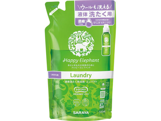 サラヤ ハッピーエレファント 液体洗たく用洗剤 詰替 540ml 1個（ご注文単位1個)【直送品】