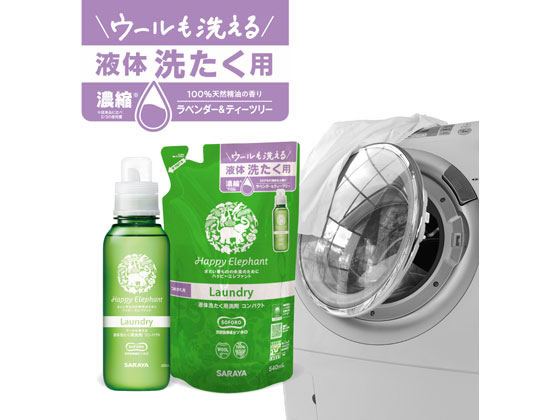 サラヤ ハッピーエレファント 液体洗たく用洗剤 詰替 540ml 1個(ご注文単位1個)【直送品】