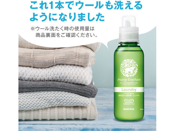サラヤ ハッピーエレファント 液体洗たく用洗剤 詰替 540ml 1個(ご注文単位1個)【直送品】