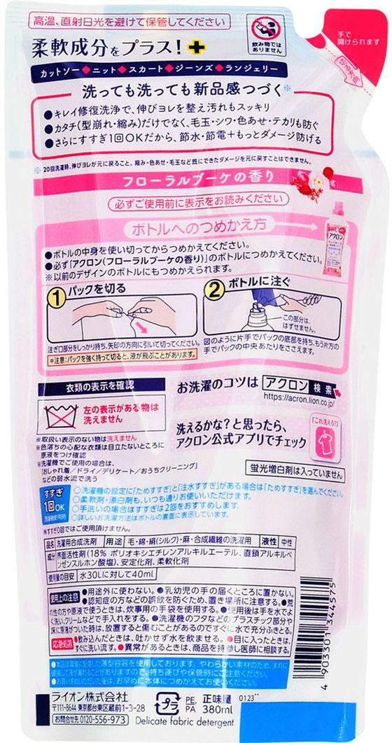 ライオン アクロン フローラルブーケの香り 詰替 380ml 1個(ご注文単位1個)【直送品】
