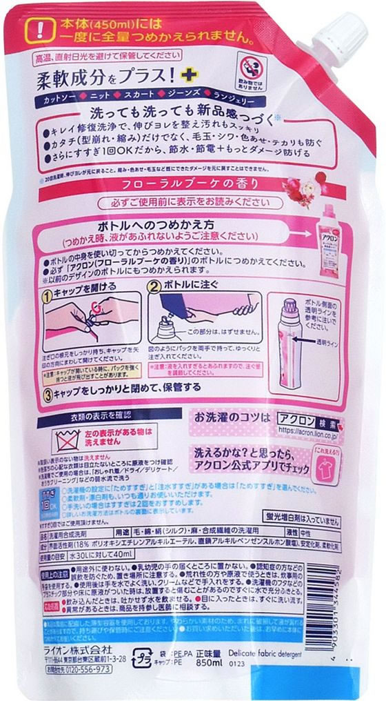 ライオン アクロン フローラルブーケの香り 詰替 大 850ml 1個(ご注文単位1個)【直送品】