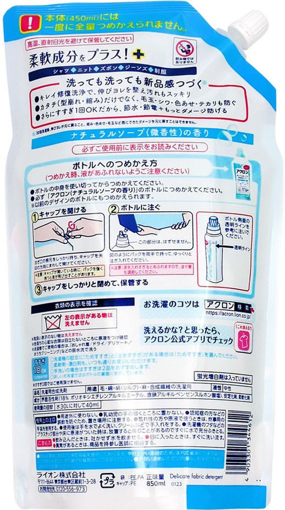 ライオン アクロン ナチュラルソープの香り 詰替 大 850ml 1個(ご注文単位1個)【直送品】