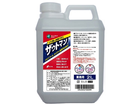 アイン ザウトマン 業務用 2L 1個（ご注文単位1個)【直送品】