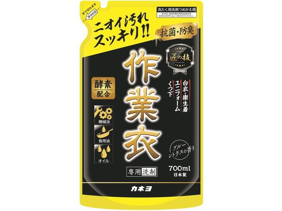 カネヨ石鹸 匠の技作業衣専用液体洗剤詰替700ml 1個（ご注文単位1個)【直送品】