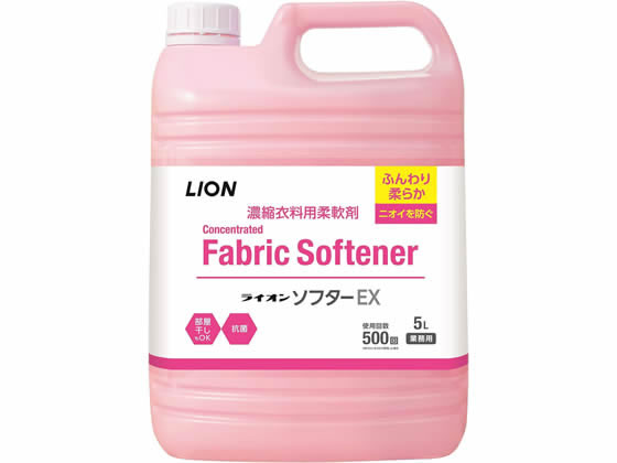 ライオンハイジーン ソフターEX 5L 1個（ご注文単位1個)【直送品】