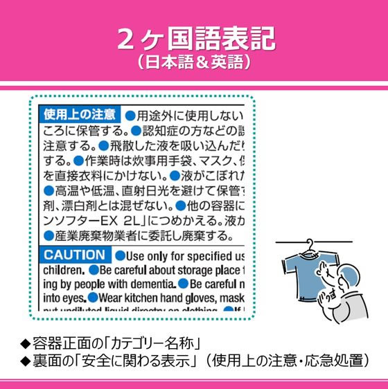 ライオンハイジーン ソフターEX 5L 1個(ご注文単位1個)【直送品】