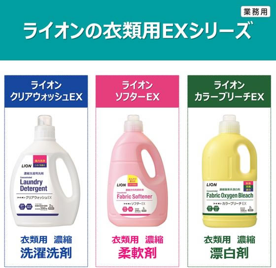 ライオンハイジーン ソフターEX 5L 1個(ご注文単位1個)【直送品】