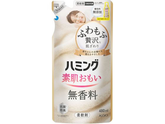 KAO ハミング素肌おもい無香料つめかえ用480ml 1個（ご注文単位1個)【直送品】
