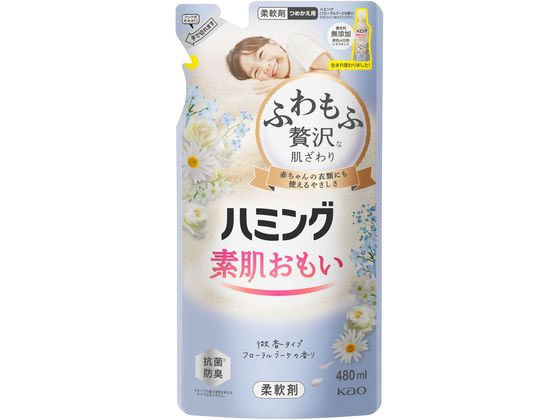 KAO ハミング素肌おもいフローラルブーケの香りつめかえ480ml 1個（ご注文単位1個)【直送品】