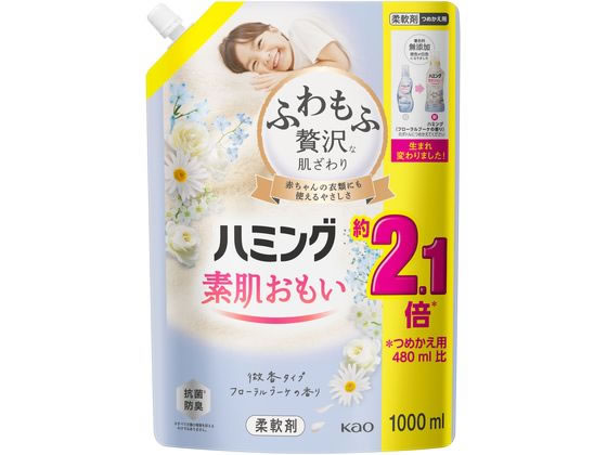 KAO ハミング素肌おもいフローラルブーケの香詰替スパウト1000ml 1個（ご注文単位1個)【直送品】