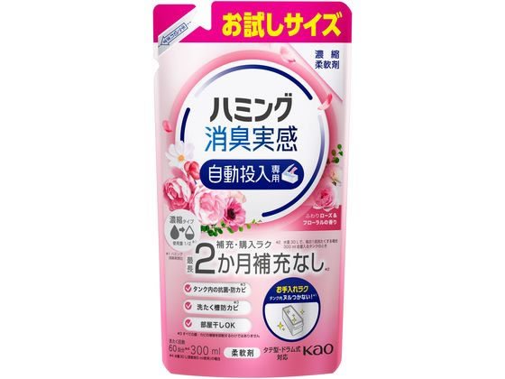 KAO ハミング消臭実感 自動投入専用 ローズ&フローラル 300ml 1個（ご注文単位1個)【直送品】