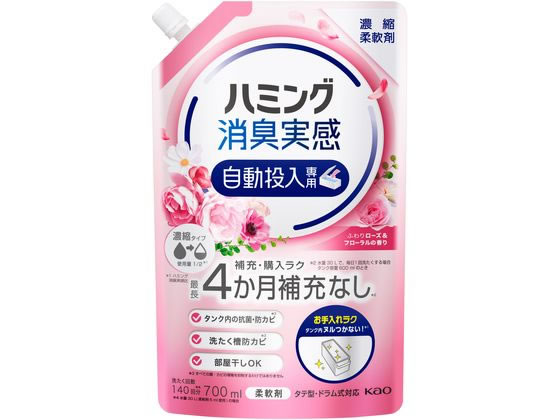 KAO ハミング消臭実感 自動投入専用 ローズ&フローラル 700ml 1個（ご注文単位1個)【直送品】