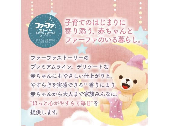 NSファーファジャパン ファーファストーリー ドリーミー 柔軟剤 詰替 1100ml 1個(ご注文単位1個)【直送品】