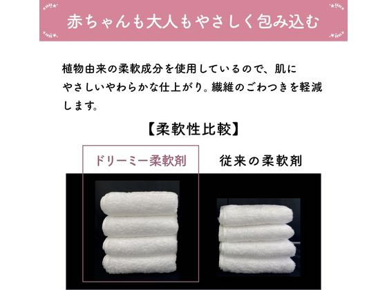 NSファーファジャパン ファーファストーリー ドリーミー 柔軟剤 詰替 1100ml 1個(ご注文単位1個)【直送品】