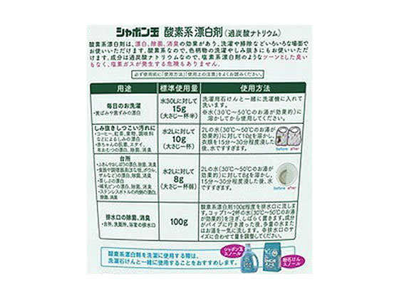 シャボン玉石けん 酸素系漂白剤 750g 1パック(ご注文単位1パック)【直送品】