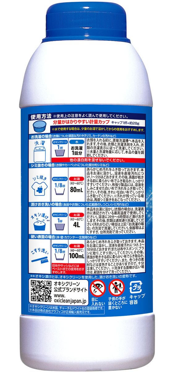 グラフィコ オキシクリーン 500G 1個(ご注文単位1個)【直送品】
