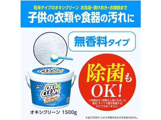 グラフィコ オキシクリーン 1500g 1個(ご注文単位1個)【直送品】