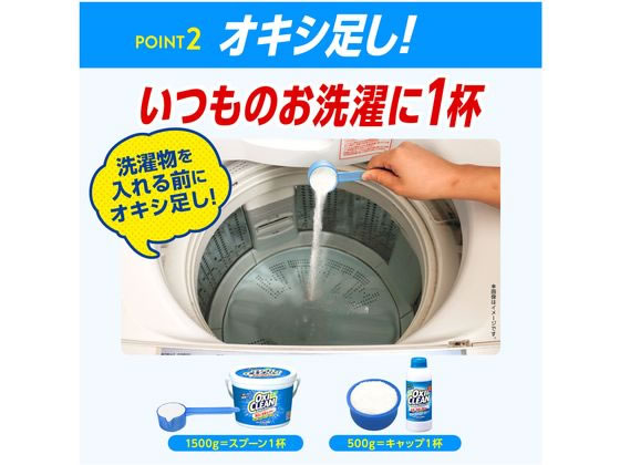 グラフィコ オキシクリーン 1500g 1個(ご注文単位1個)【直送品】