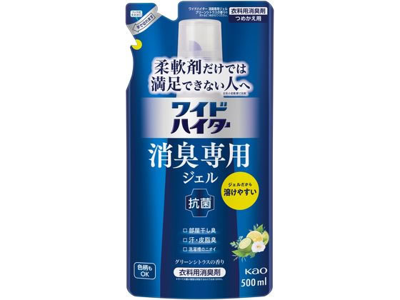 KAO ワイドハイター 消臭専用ジェル グリーンシトラスの香り詰替500ml 1個（ご注文単位1個)【直送品】