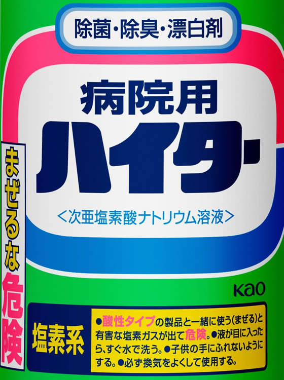 KAO 病院用ハイター 600g 1本(ご注文単位1本)【直送品】